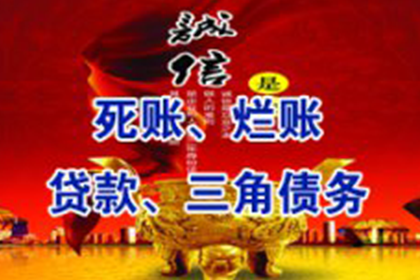 长清收债公司